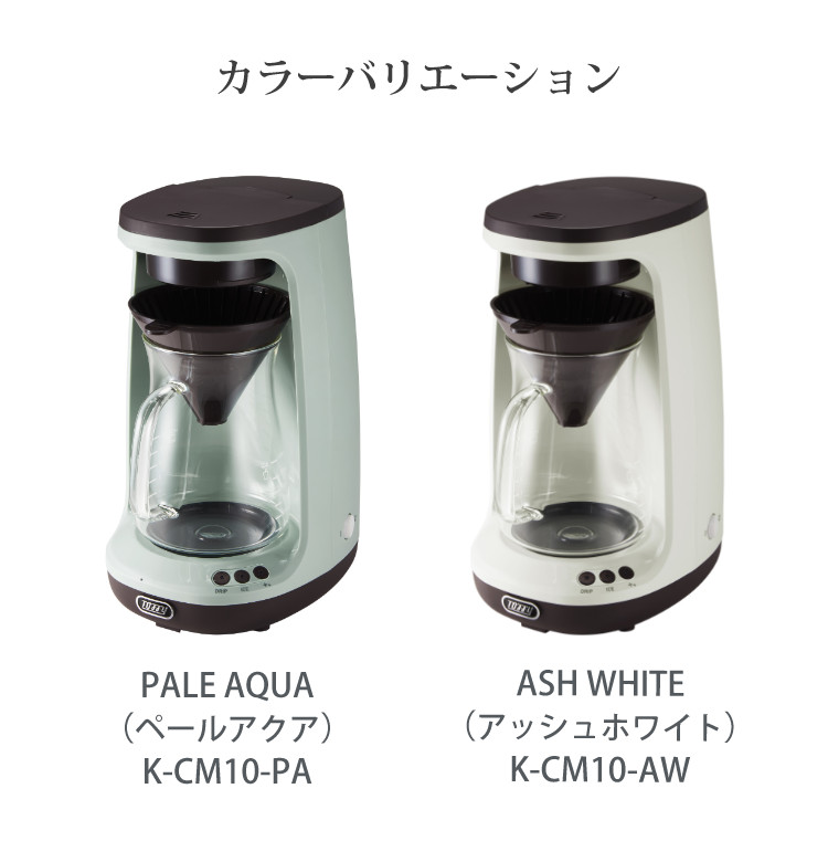 Toffy トフィー HOT&ICE ハンドドリップ コーヒーメーカー K