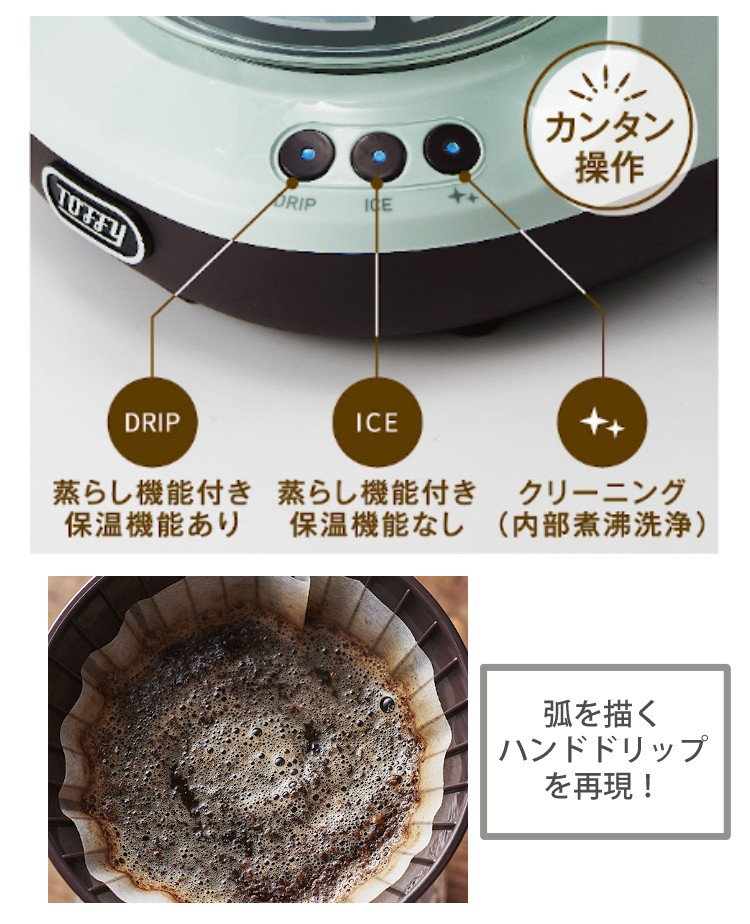 Toffy HOT&ICE ハンドドリップコーヒーメーカー K-CM10-PA Toffy HOT&ICEハンドドリップコーヒーメーカー ｜ Toffy公式