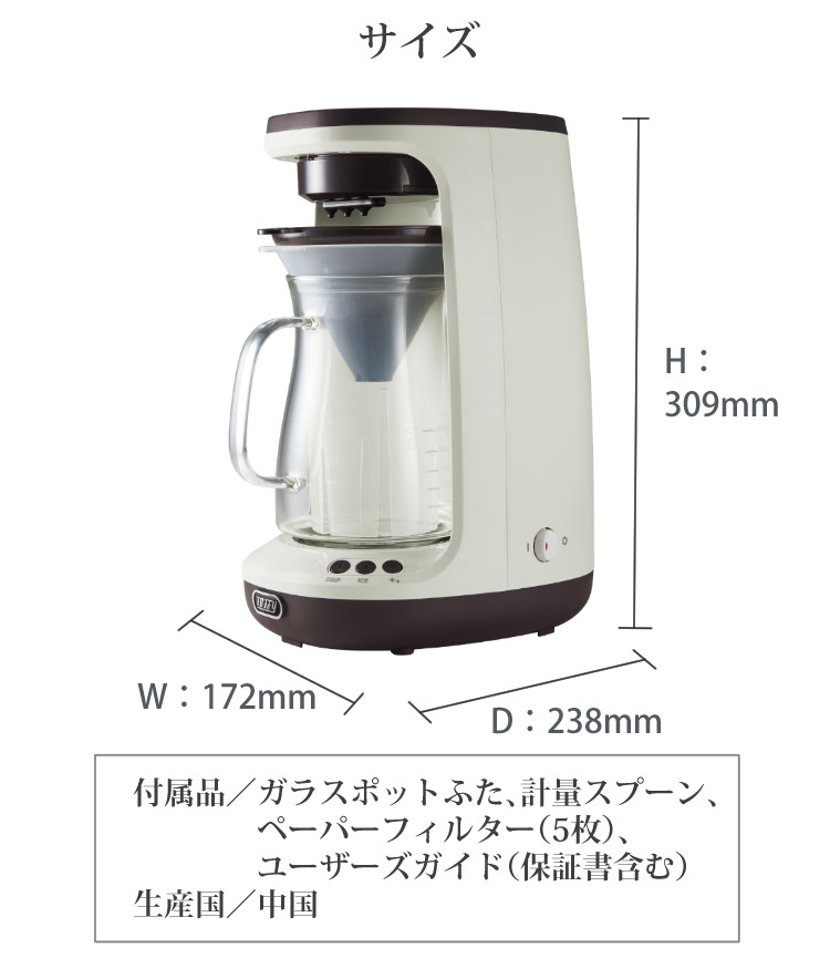 Toffy トフィー HOT&ICE ハンドドリップ コーヒーメーカー K-CM10-PA K
