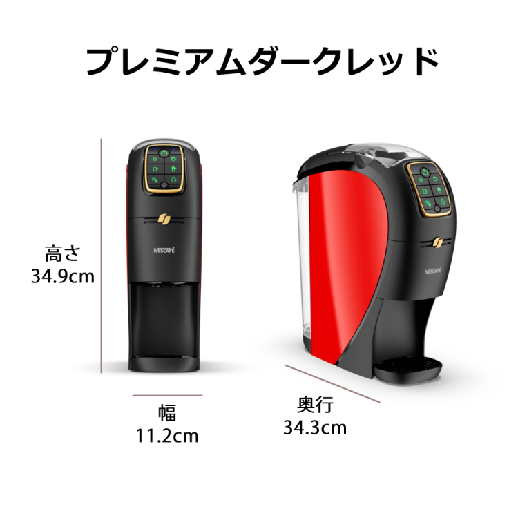 KOIZUMI（コイズミ） ネスカフェ バリスタマシン スリム EC限定カラー