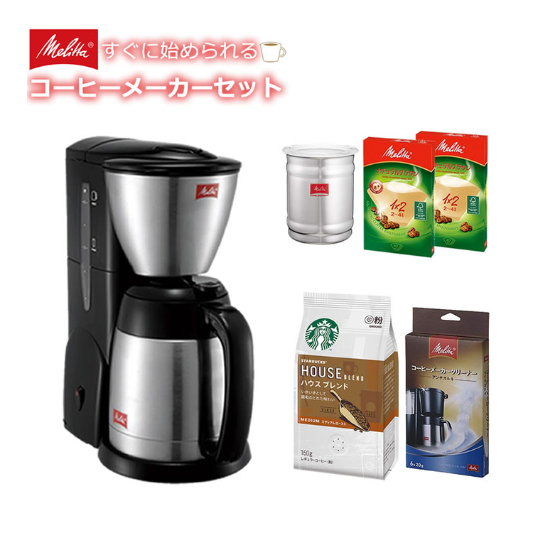 価格交渉OK送料無料 美品 Melitta NOAR SKT54-1-B メリタ コーヒー