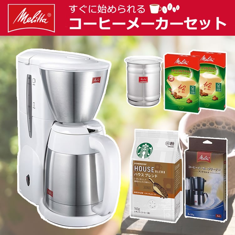 激安特価 6点セット メリタ Melitta コーヒーメーカー ノア Noar Skt54 3 W ホワイト 2 5杯用 ペーパードリップ式 Skt541b ホームショッピング 通販 Paypayモール 新規購入 Int Academy Com