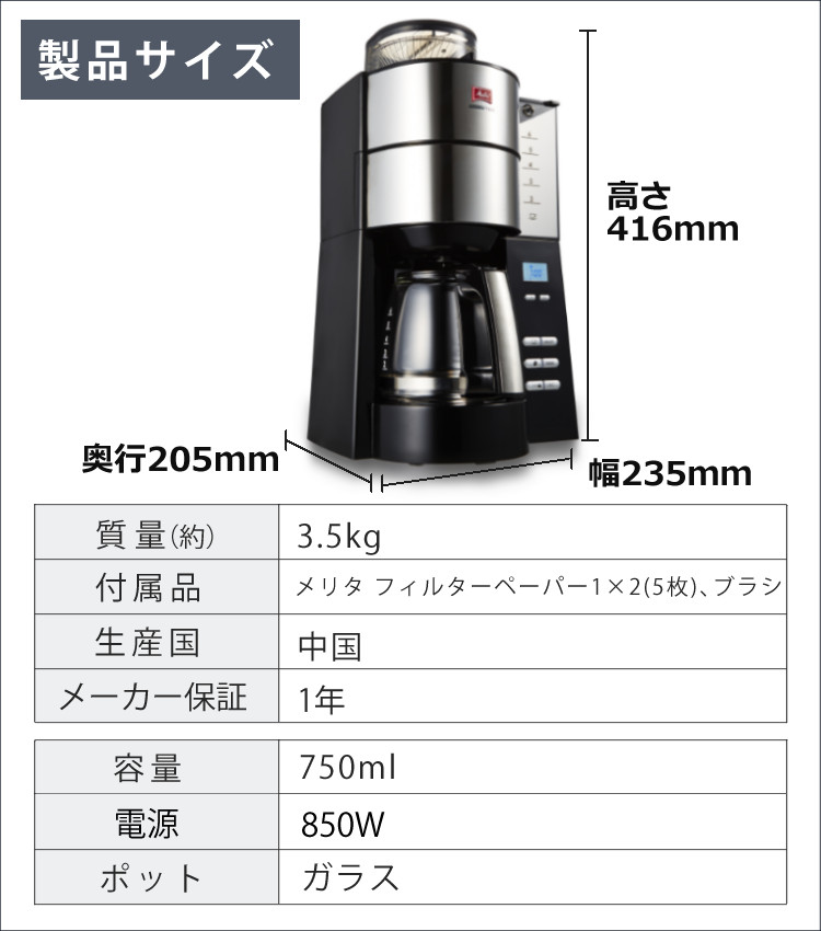 yuki　Melitta 全自動コーヒーメーカー アロマAFG622 楽天市場】メリタ(Melitta) コーヒーメーカー 全自動 アロマ