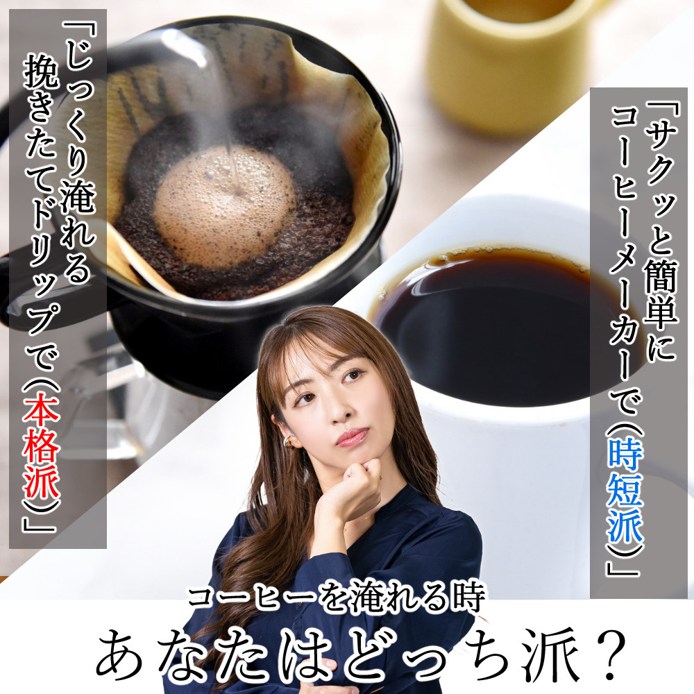 アロマフレッシュ | 家庭用コーヒーメーカー | Melitta Japan(メリタジャパン)