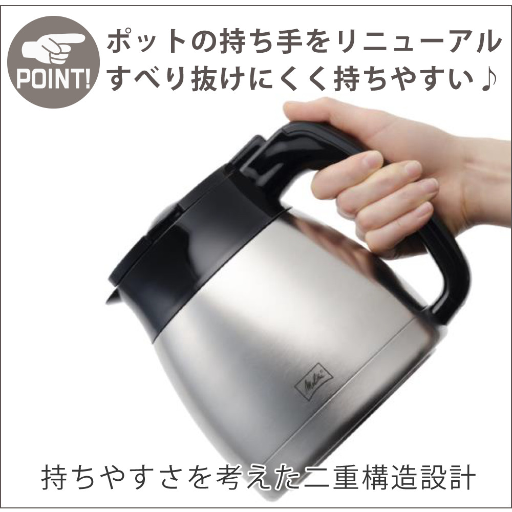 Melitta（メリタ） イージートップサーモ 10杯 コーヒーメーカー LKT