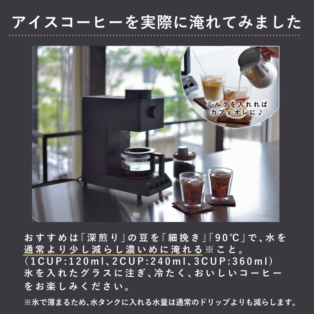 ツインバード（TWINBIRD） 全自動コーヒーメーカー 3杯用 CM-D457B
