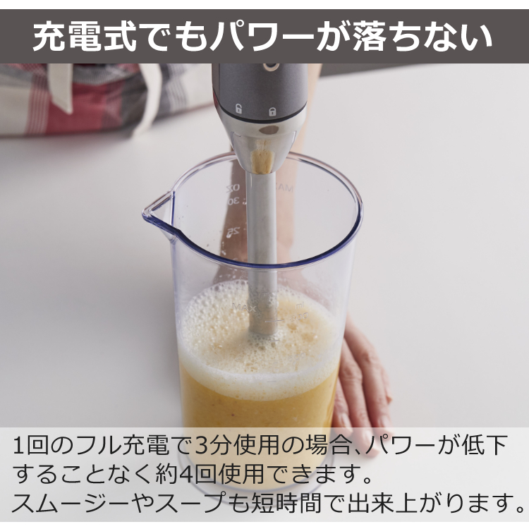 クイジナート（Cuisinart） コードレス ハンドブレンダー RHB100J 充電
