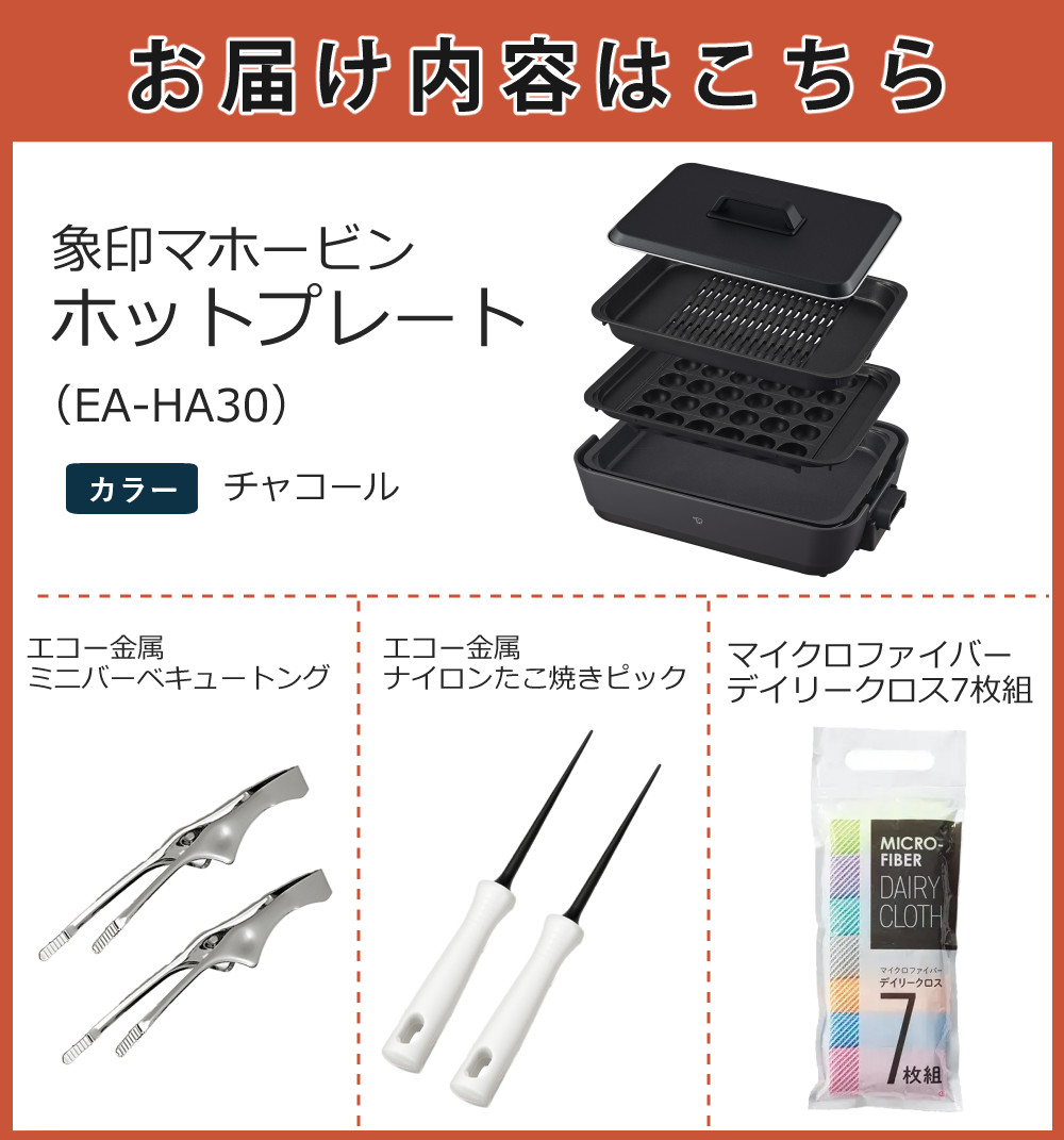 象印（ZOJIRUSHI） 象印マホービン ホットプレート やきやき EA-HA30