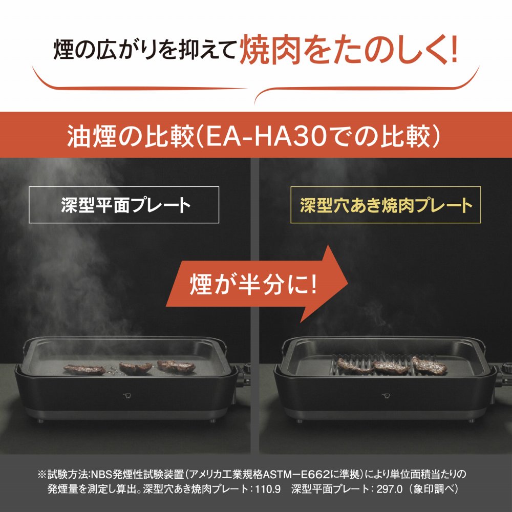象印（ZOJIRUSHI） 象印マホービン ホットプレート やきやき EA-HA30
