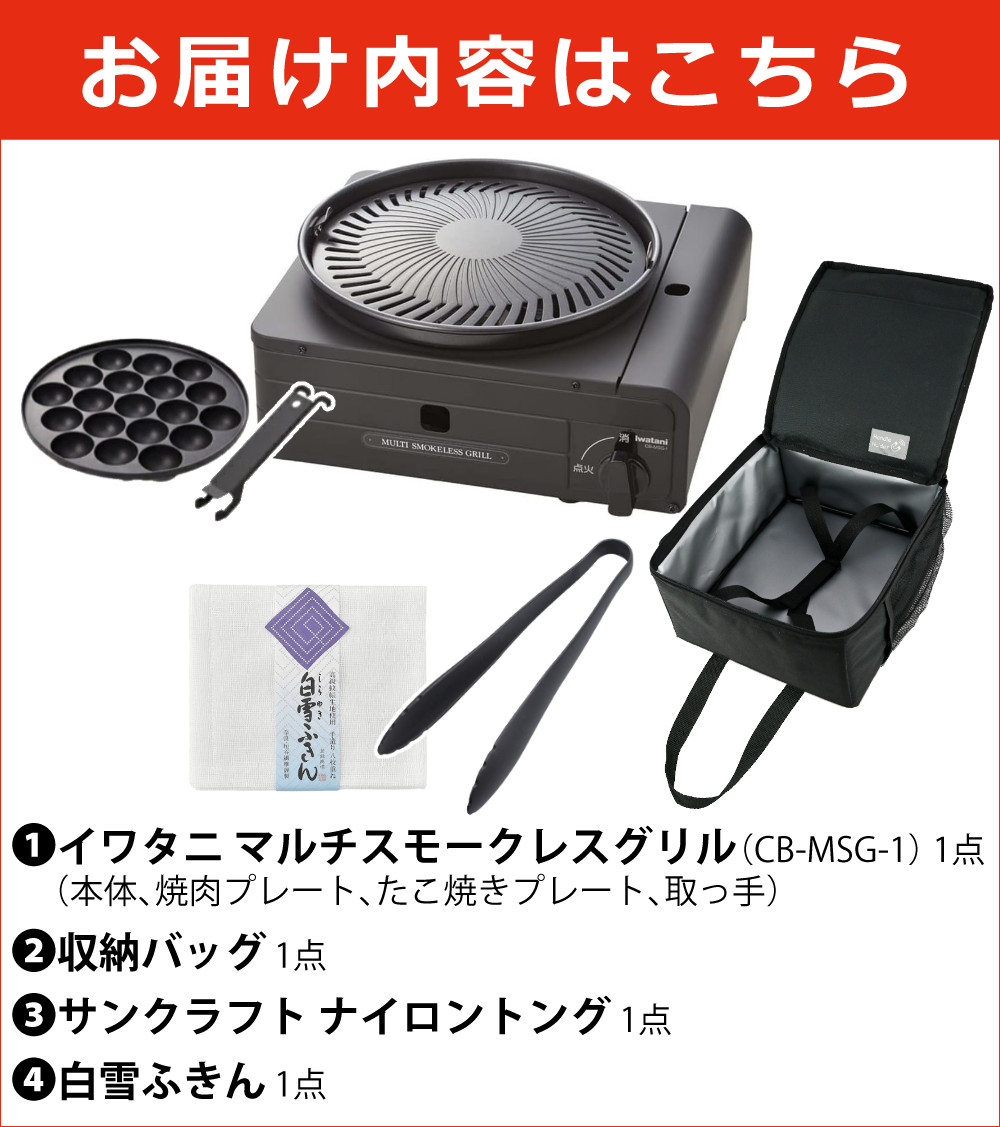 Iwatani （収納バッグ付）イワタニ カセットコンロ カセットフー