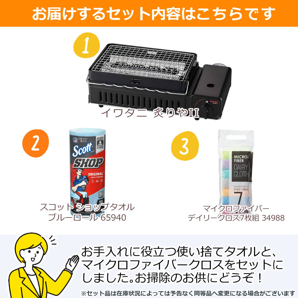 Iwatani（イワタニ） カセットコンロ カセットガス 炉ばた焼器 炙りや