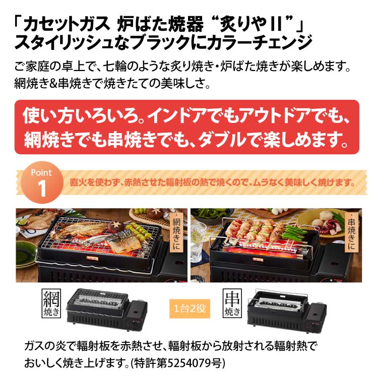 Iwatani（イワタニ） カセットコンロ カセットガス 炉ばた焼器 炙りや