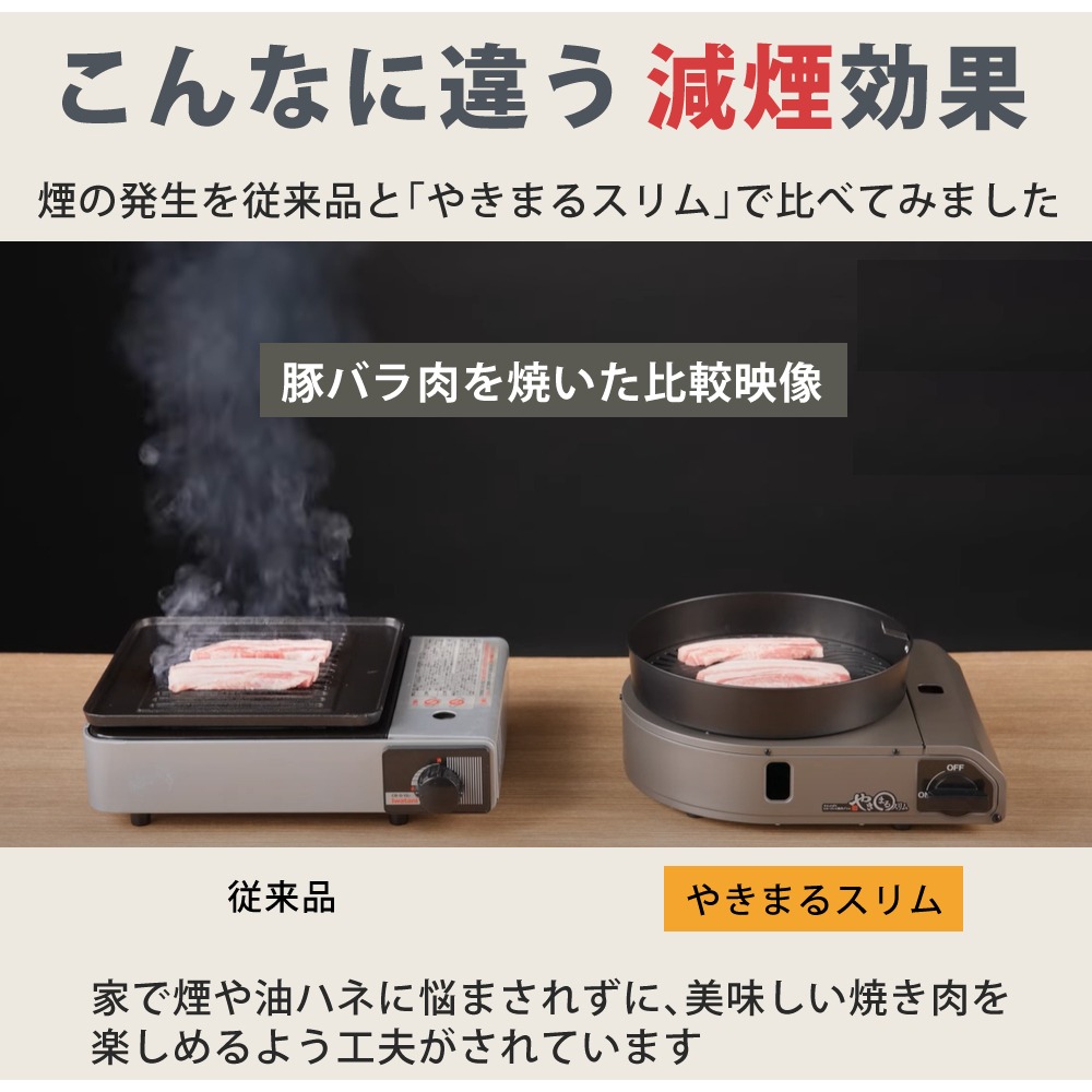 Iwatani（イワタニ） カセットコンロ カセットガス スモークレス焼肉