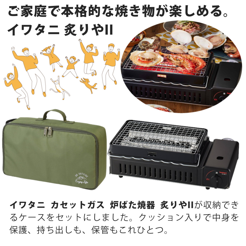 Iwatani（イワタニ） カセットコンロ 炉ばた焼器 炙りやII CB-ABR-2