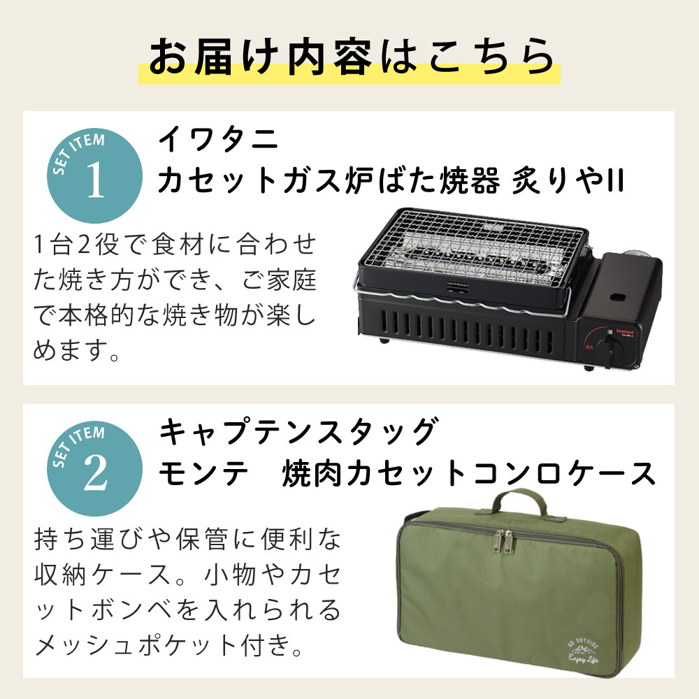 Iwatani（イワタニ） カセットコンロ 炉ばた焼器 炙りやII CB-ABR-2