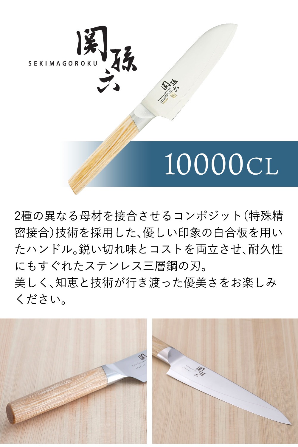 関孫六 貝印 AE5254 10000CL 三徳包丁 165mm ＆セラミックシャープナー