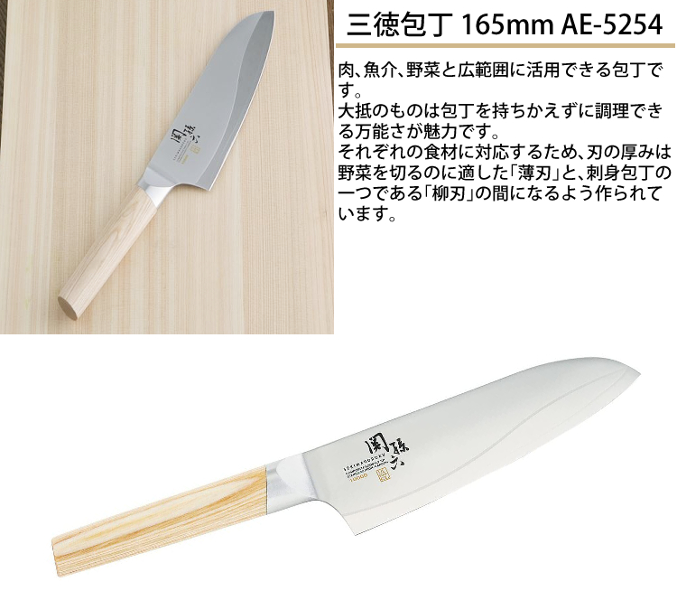 関孫六 シャープナーセット 貝印 AE5254 10000CL 三徳包丁