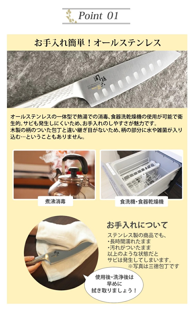 貝印 日本製包丁2本セット ディンプル三徳＆ペティ 関孫六 匠創