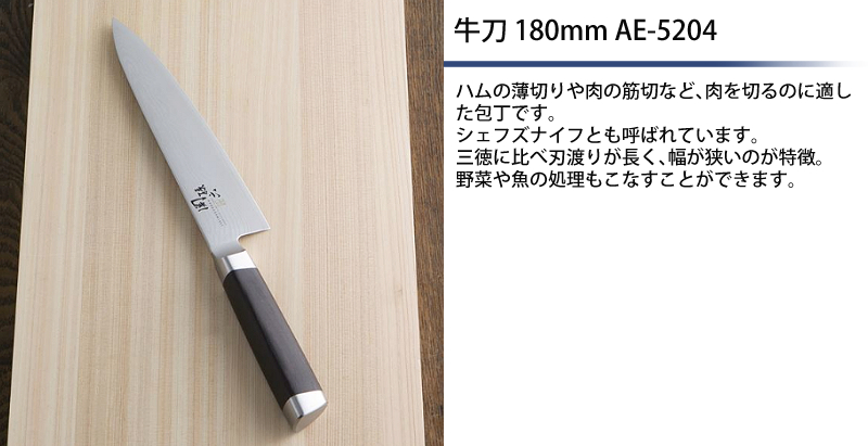 （牛刀＆ペティセット）ダマスカス 関孫六 日本製 包丁＆シャープナーセット 牛刀180mm ペティナイフ120mm 貝印 AE-5204 /  AE-5202