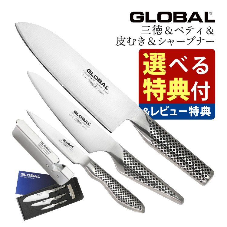 Global Santoku Kitchen Knife 4-Piece Set GST-C46