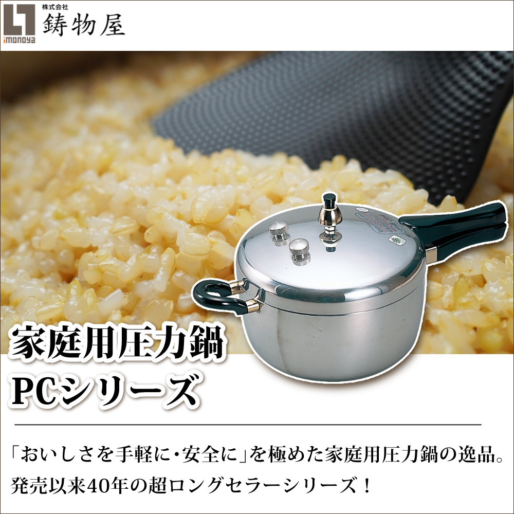 pressure cooker. 圧力鍋 ガス ヘイワ 鋳物屋 PC-60A 6.0L 万能ふきん