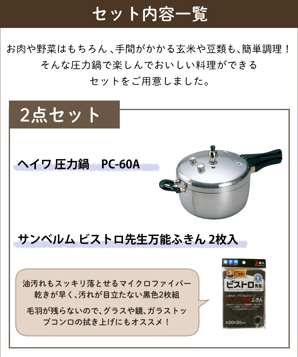 pressure cooker. 圧力鍋 ガス ヘイワ 鋳物屋 PC-60A 6.0L 万能ふきん