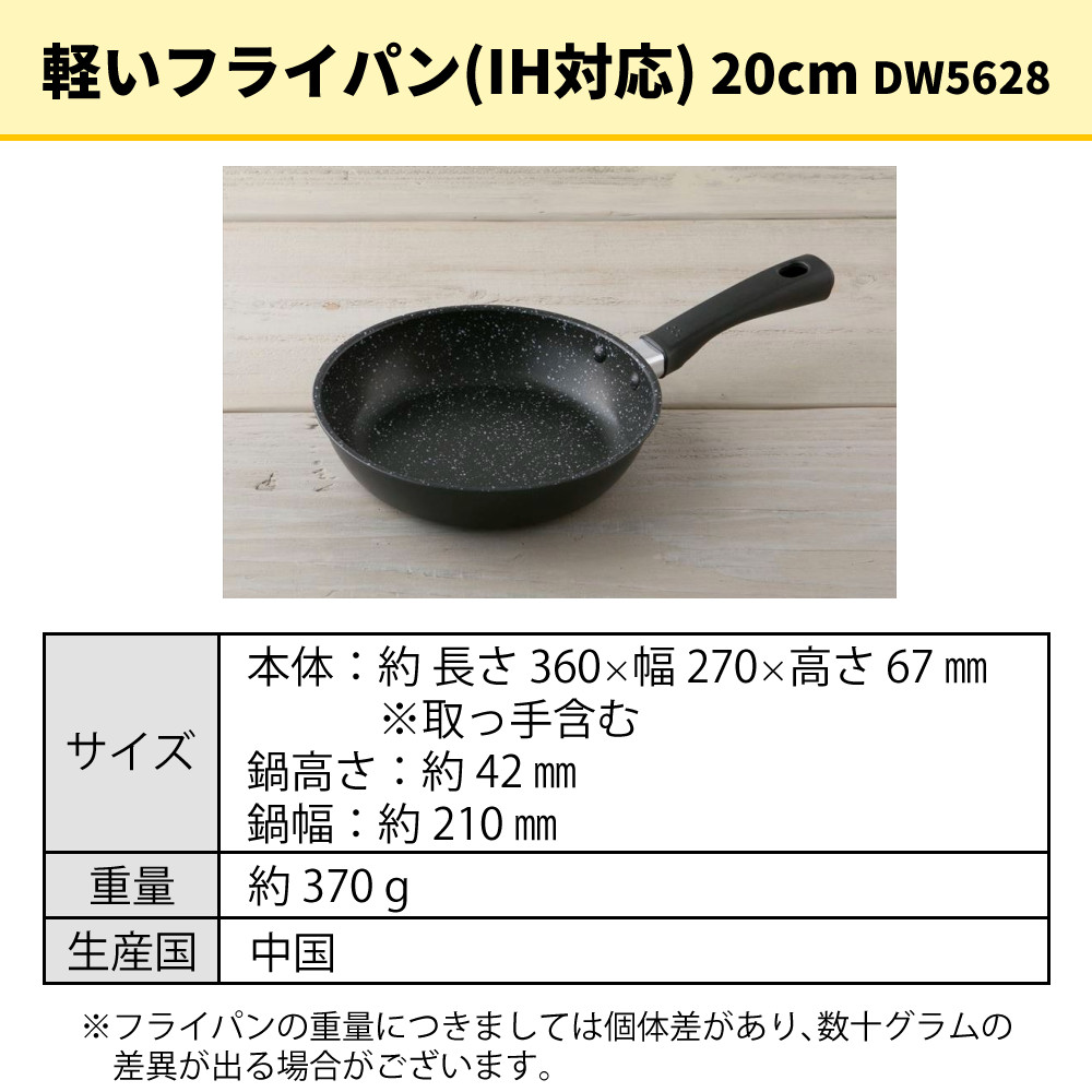 貝印 軽い両手鍋(IH対応) 20cm DW5644＆軽い片手鍋 16cm DW5642＆軽い