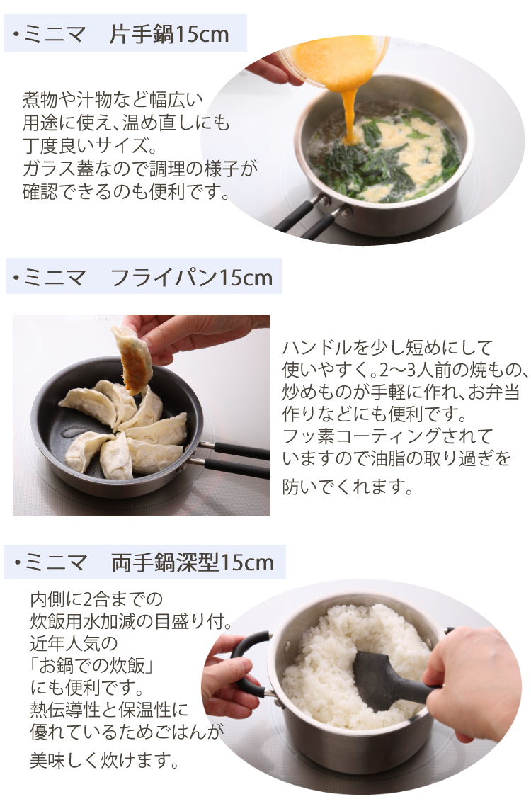貝印 O.E.C. ミニマ 鍋・フライパン3点セット(ガラス蓋付) IH対応 ガス