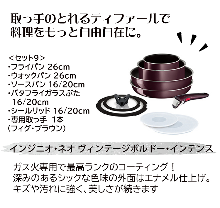T-fal ガス火用フライパン&エッグロースターセット フライパン用のガラス蓋付き! インジニオ・ネオ ヴィンテージボルドー・インテンスセット9 - 0