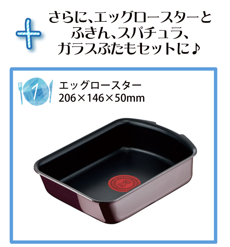 T-fal ガス火用フライパン&エッグロースターセット フライパン用のガラス蓋付き! インジニオ・ネオ ヴィンテージボルドー・インテンスセット9 - 0