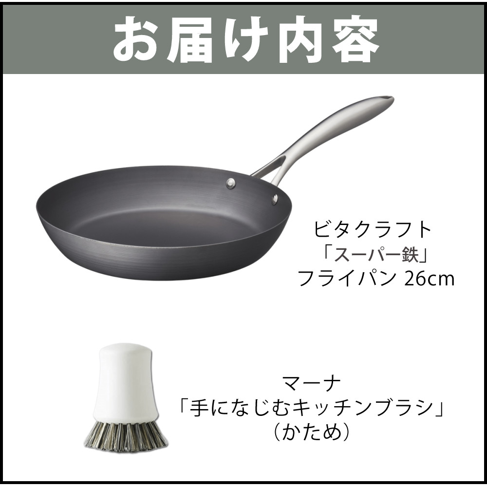 Vita Craft（ビタクラフト） (レビューでプレゼント)(フライパン洗い