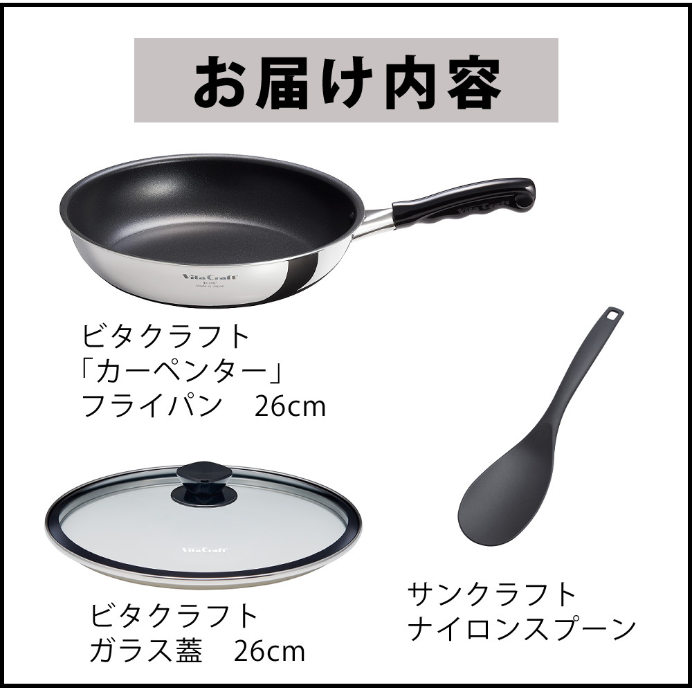 Vita Craft（ビタクラフト） (レビューでプレゼント)(ガラス蓋付