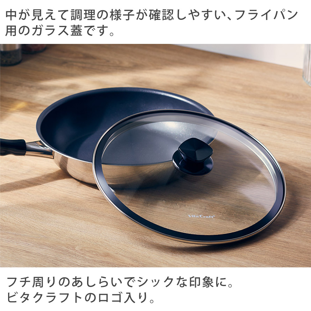 Vita Craft（ビタクラフト） (レビューでプレゼント)(ガラス蓋付