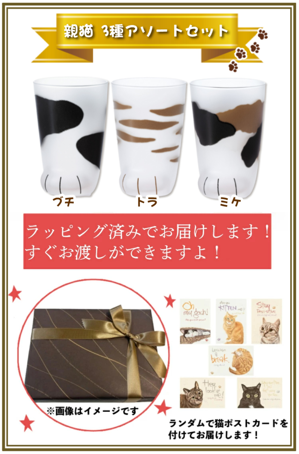ADERIA アデリア ここねこ coconeco 親猫 グラス 300ml ミケ トラ ブチ