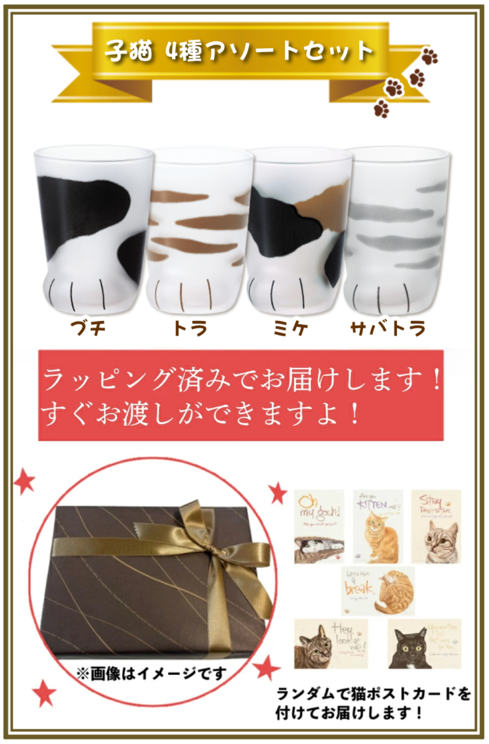 ADERIA アデリア ここねこ coconeco 子猫 グラス 230ml ミケ トラ ブチ
