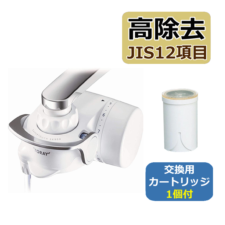 東レ 浄水器 トレビーノ スーパータッチ SX904V ＆ 交換用カートリッジ STC.VJ セット : s5460-kak-0004 :  ホームショッピング - 通販 - Yahoo!ショッピング