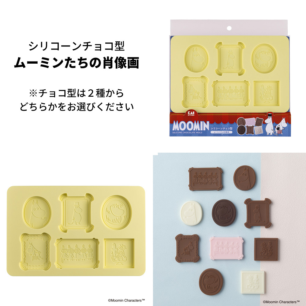 貝印 （好きな組み合わせを選べる） ムーミン クッキー抜き型3種