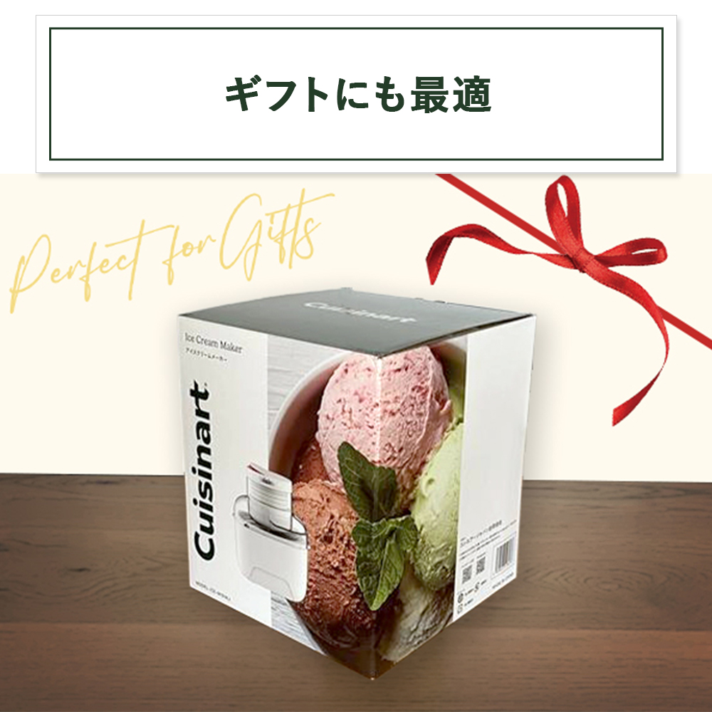 クイジナート（Cuisinart） アイスクリームメーカー ICE-M10WJ