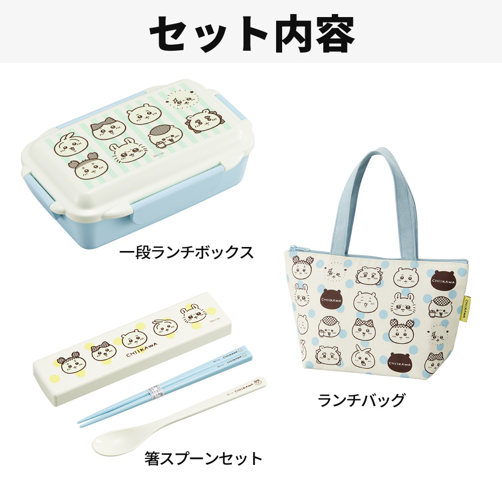 OSK（オーエスケー） 弁当箱3点セット ちいかわ CT-27 引フタコンビ 箸