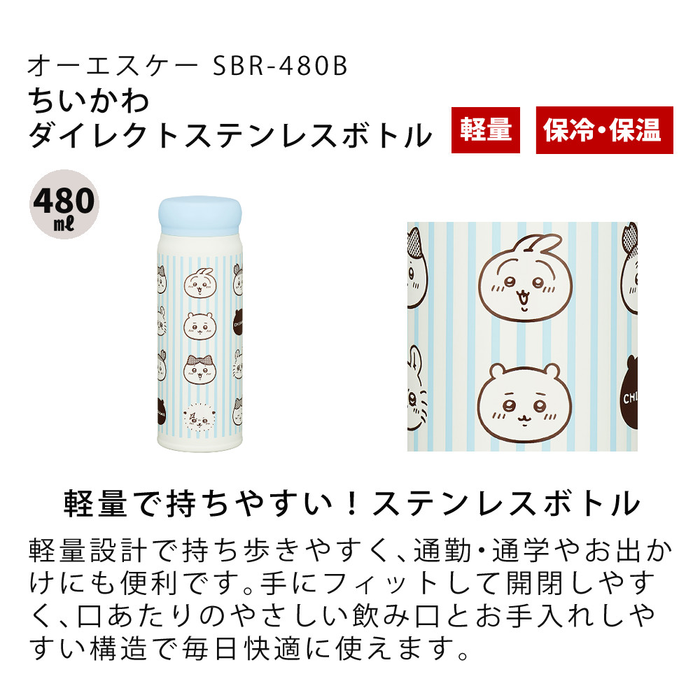OSK（オーエスケー） 弁当箱4点セット ちいかわ 箸箱セット ランチ