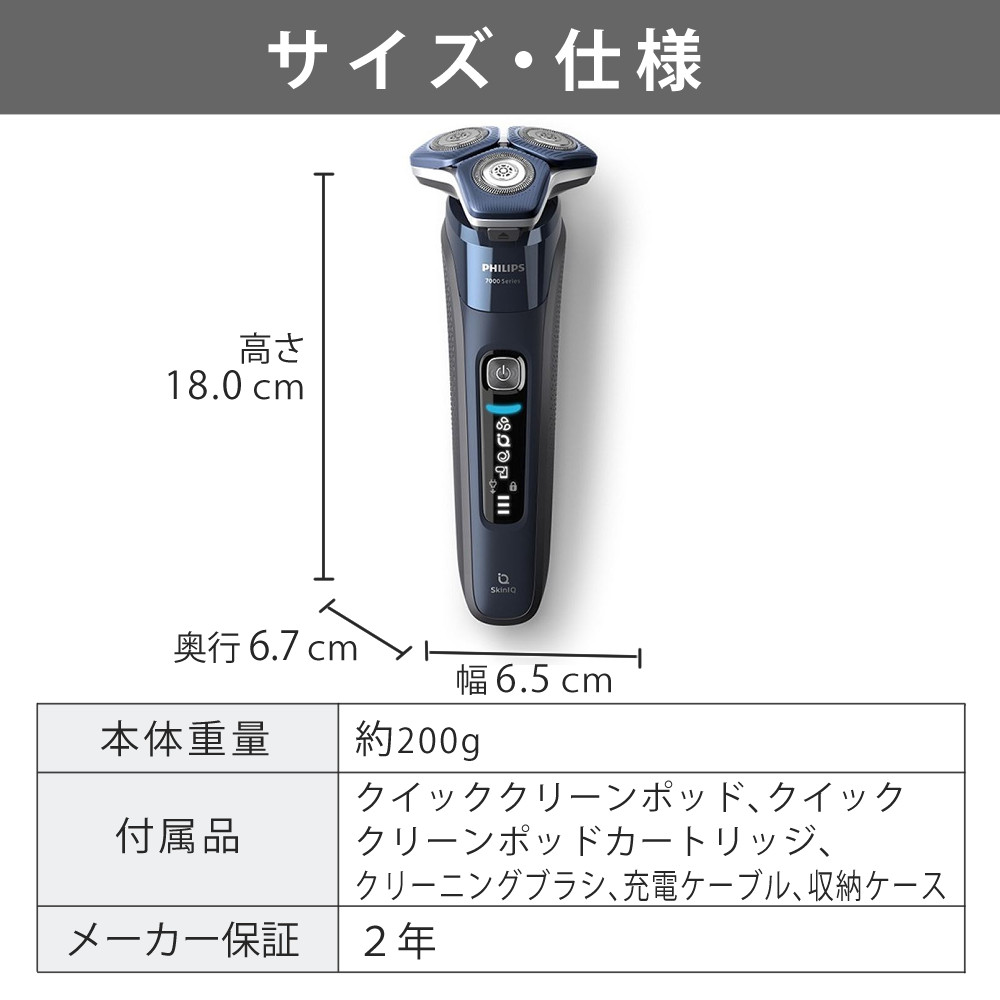 フィリップス シェーバー S7885/50 洗浄機付 保証書2025年10月 楽天市場】[在庫わずか]フィリップス 電動シェーバー S7000