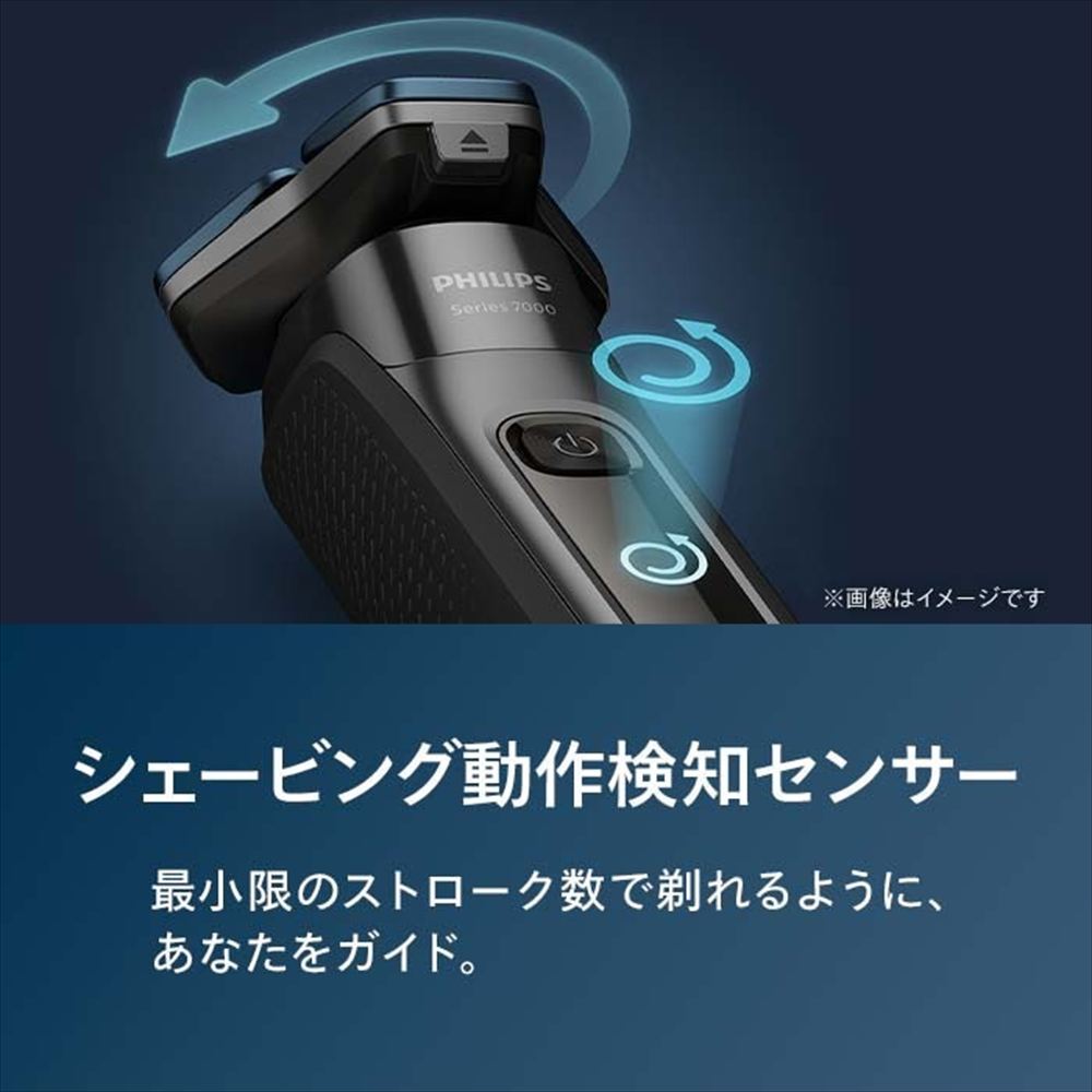 Philips フィリップス 電動シェーバー S7885/50 ウェット