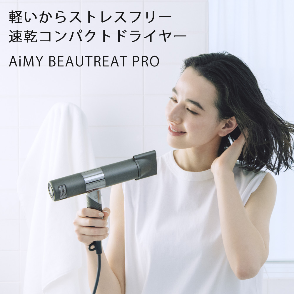 AiMY（エイミー） ドライヤー BEAUTREAT PRO AIM-HD01 タングル