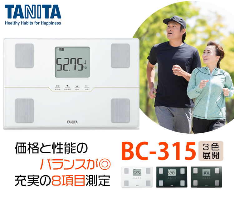 モニター電池だけでは という声にお応えした予備電池付きセット TANITA