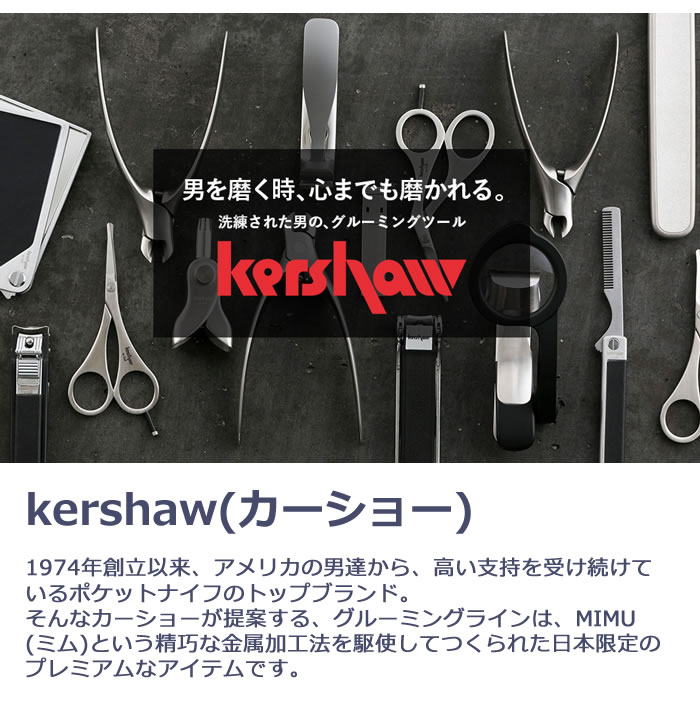 日本製爪切り おまけ付き 貝印 Kershaw カーショー 爪切り ニッパー