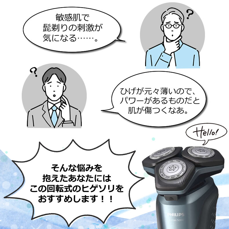 フィリップス 電動シェーバー Shaver Series 5000 ウェット＆ドライ電動シェーバ S5586/50 電動髭剃り ヒゲ密度感知システム  フレックスヘッド :5501-KAK-0018:ホームショッピング - 通販 - Yahoo!ショッピング