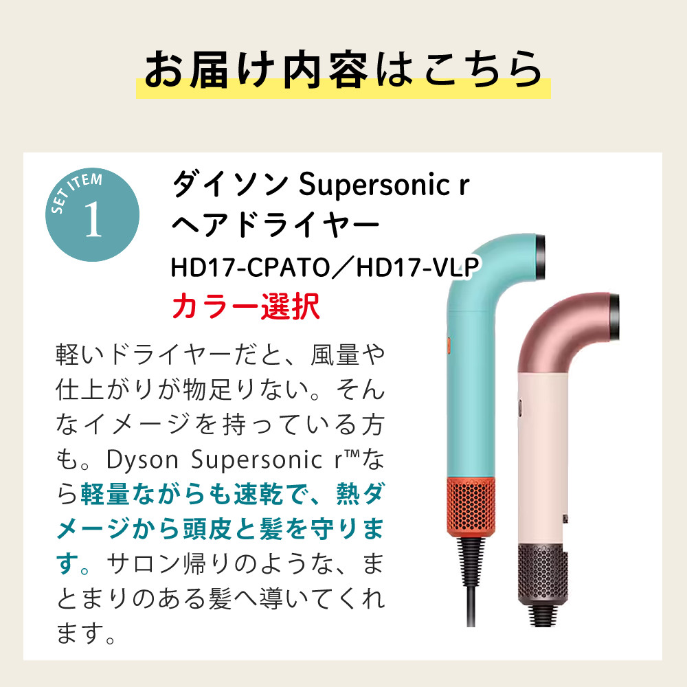 Dyson（ダイソン） （正規販売店）ダイソン Dyson Supersonic r ヘア