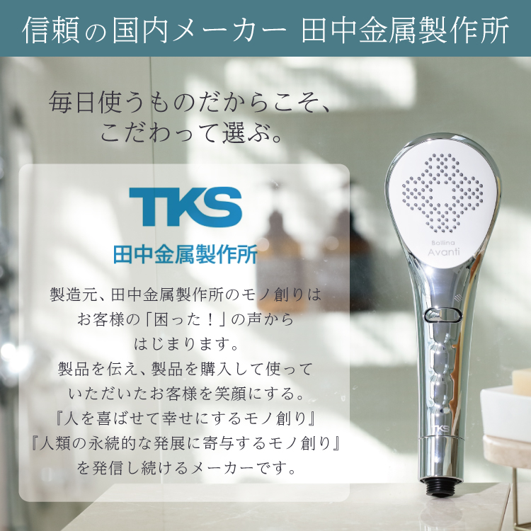 97%OFF!】 水流切替モデル シャワーヘッド ボリーナ アヴァンティ TK