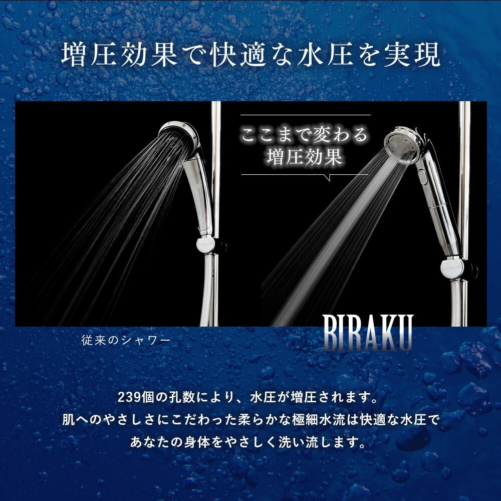 山善（YAMAZEN） × アラミック シャワーヘッド BIRAKU ナノバブル