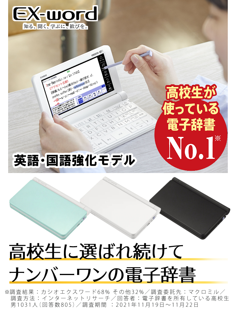 新作からSALEアイテム等お得な商品満載】 カシオ電子辞書EX-word AZ